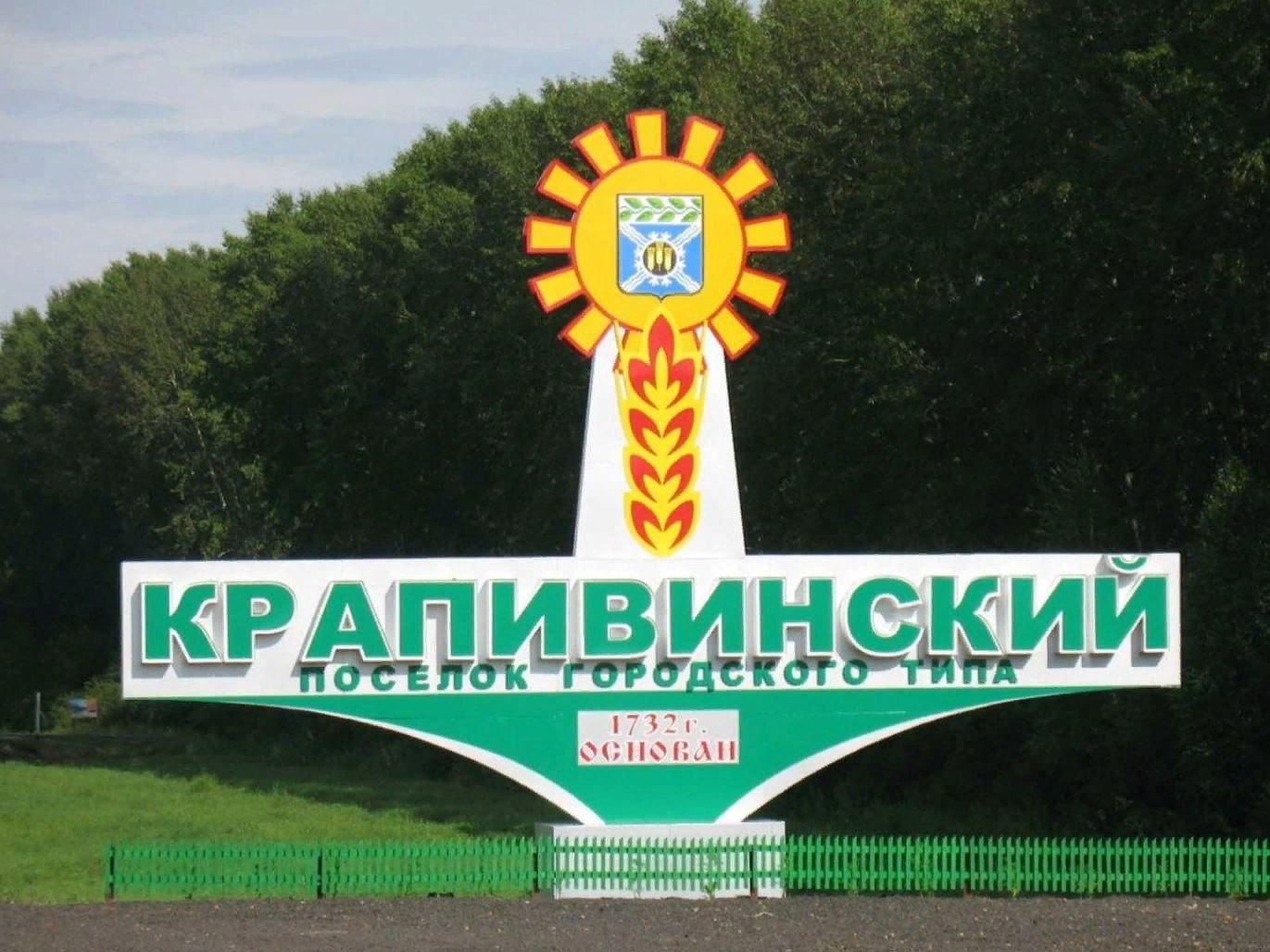 Карта пгт крапивинский