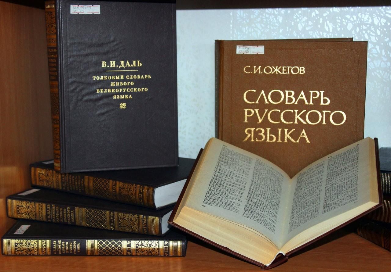 Русское слово фото. Русский язык. Я русский. Родной язык и литература. Современный русский язык.