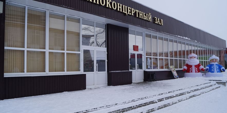 Основное изображение для учреждения Киноконцертный зал «Смена» г. Рассказово