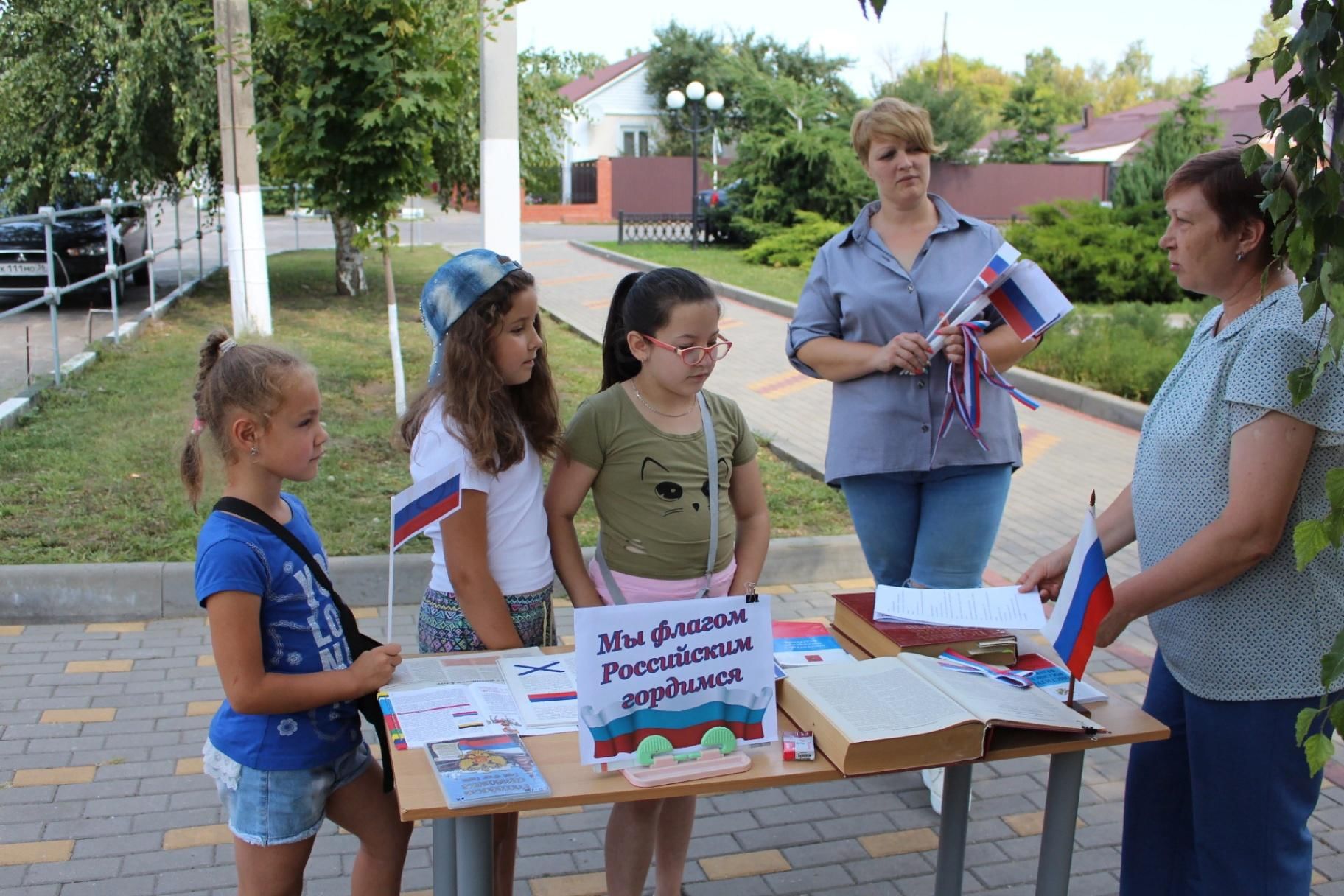 Новости ближайшие события. Беседа день флага России. Беседа российский флаг. Праздник посëлке беседа. День российского флага история праздника.