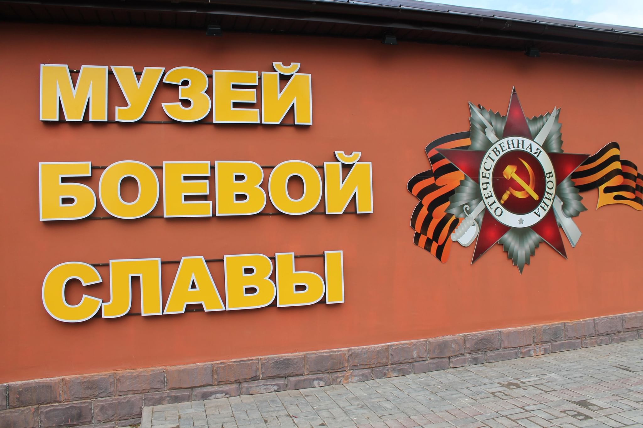 Музей боевой славы г. Лаишево — Лаишевский район, ул. Первомайская, д. 16.  Подробная информация о музее: расписание, фото, адрес и т. д. на  официальном сайте Культура.РФ