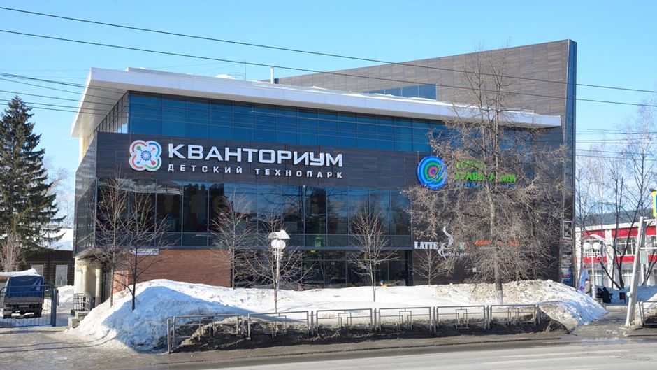 Основное изображение для статьи Музей начала наук «Точка гравитации»