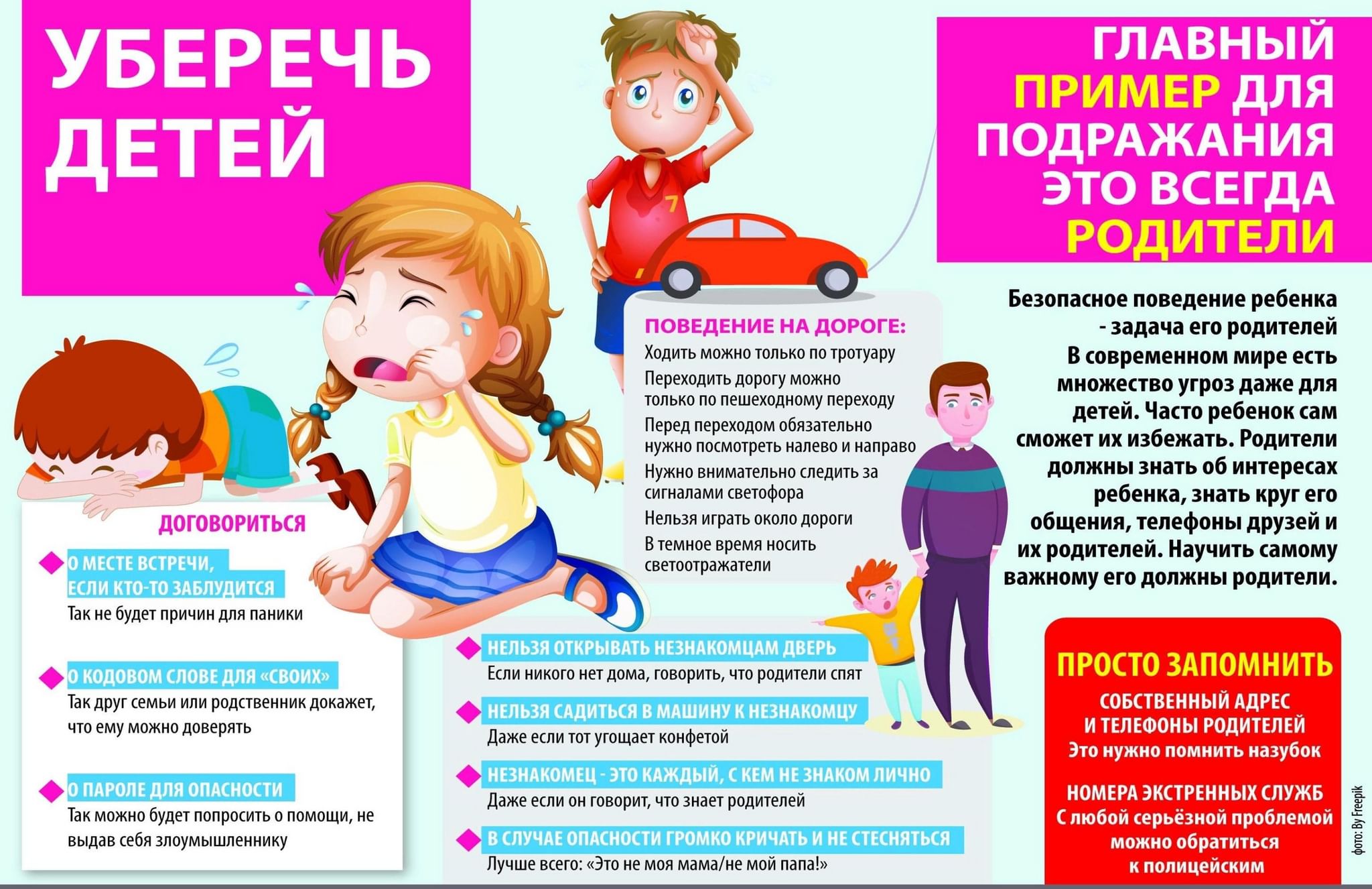 Приятно быть примером