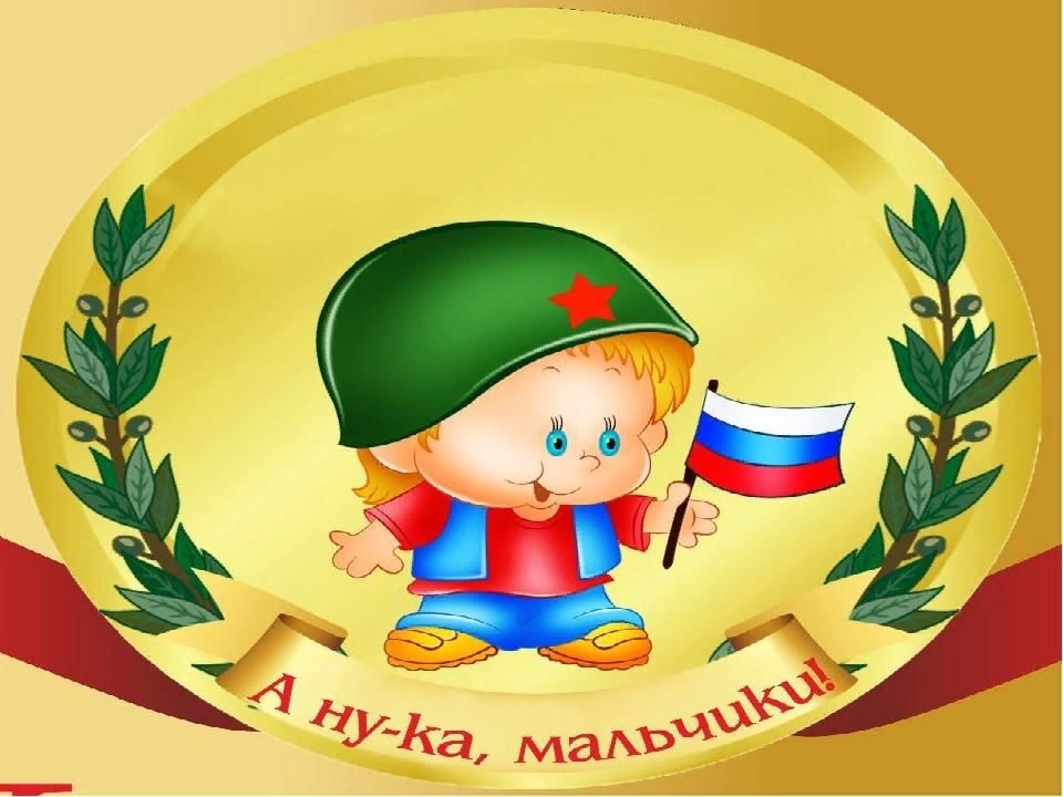 Эмблема команды на 23 февраля в школе. Эмблема на конкурс а ну ка парни. А ну ка мальчики. А ну ка парни конкурсы. Конкурс а нуко мальчики.