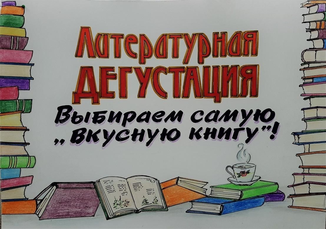 Библио кафе картинки