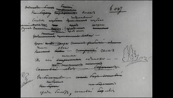 «Рукописи Пушкина», 1937