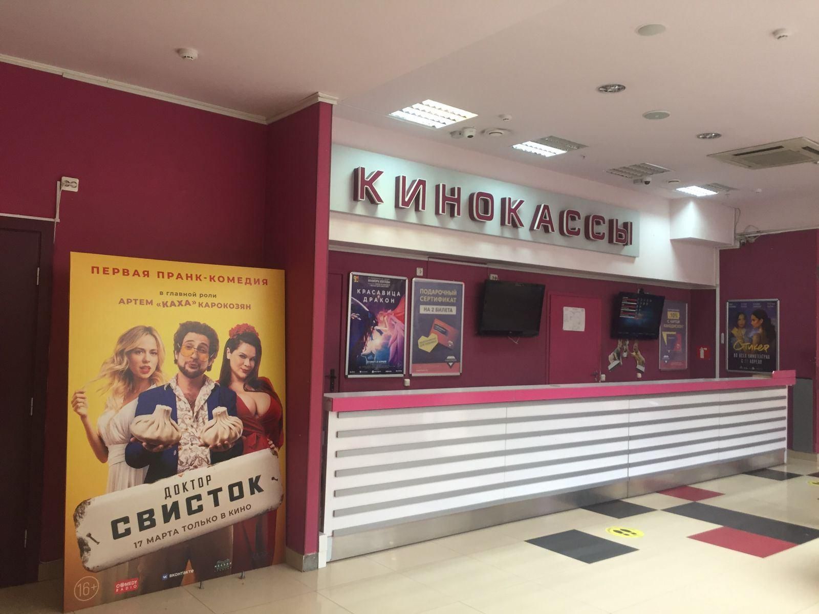 афиша мягкие диваны кинотеатр отрада