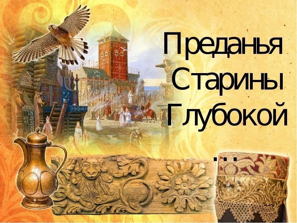 Предание старины 3