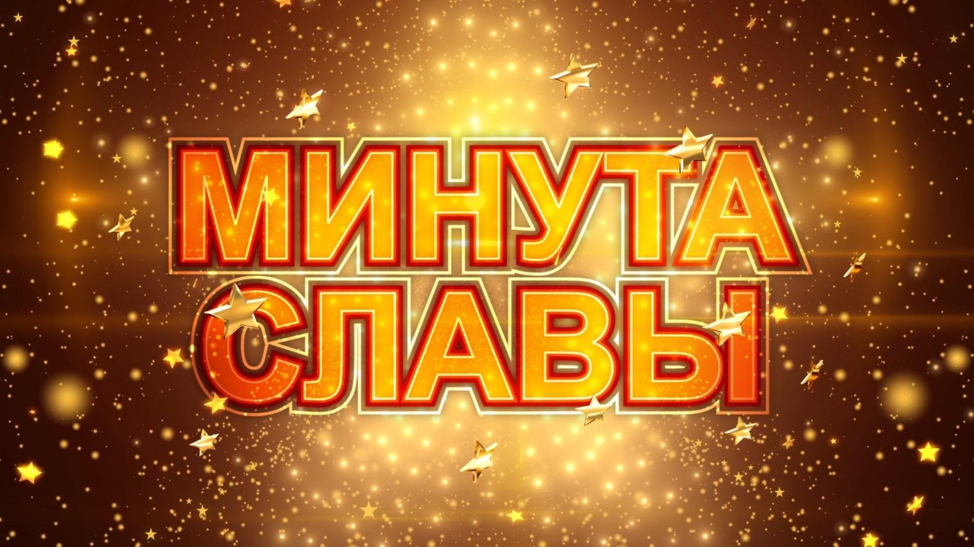 Картинка шоу талантов