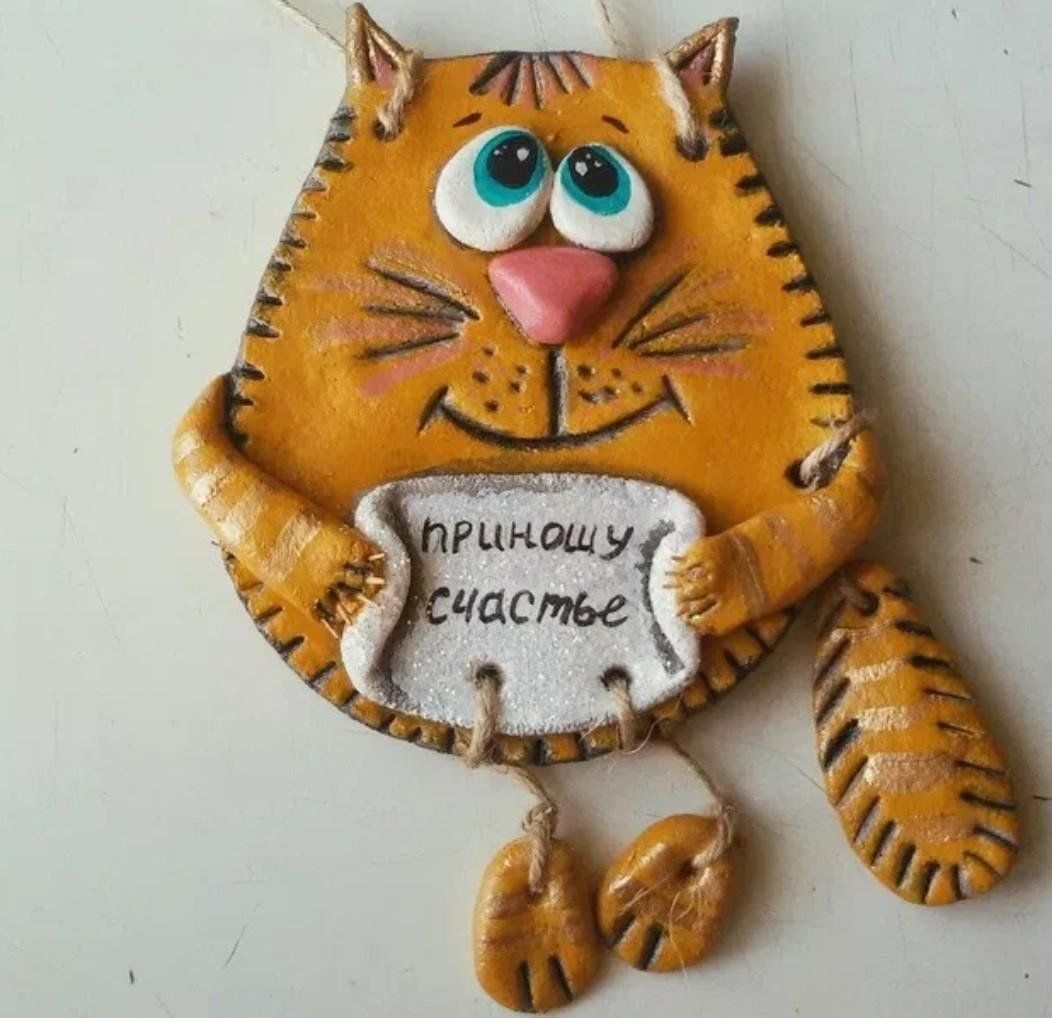 Кот из соленого теста