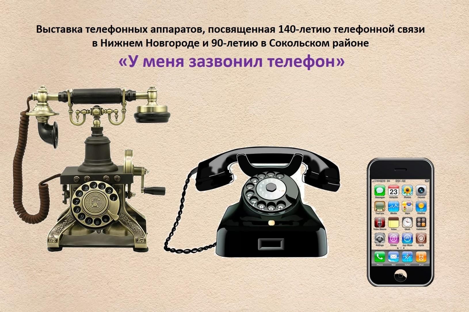 Любой телефон в россии