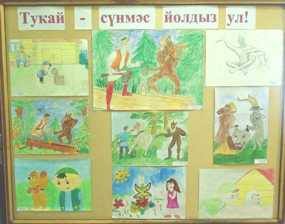 Рисунок по произведению тукая