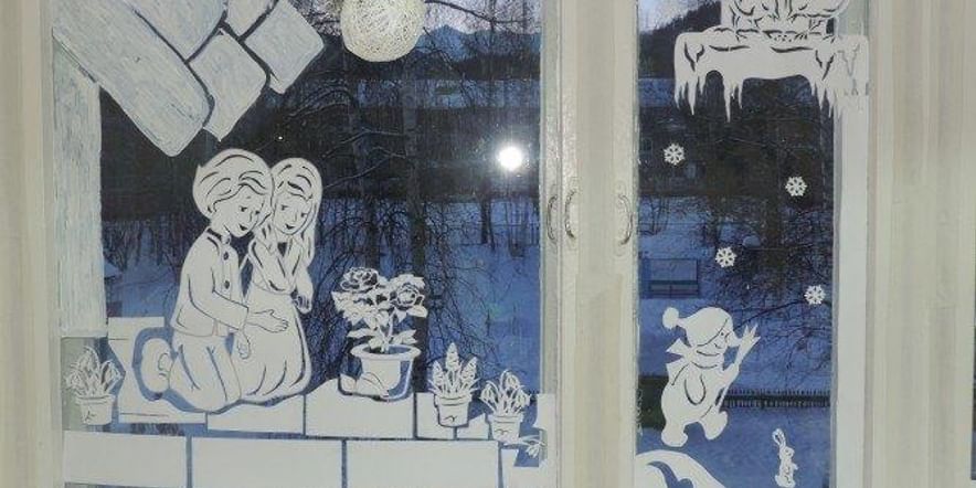 Основное изображение для события Конкурс рисунков «Зимняя сказка на окне»