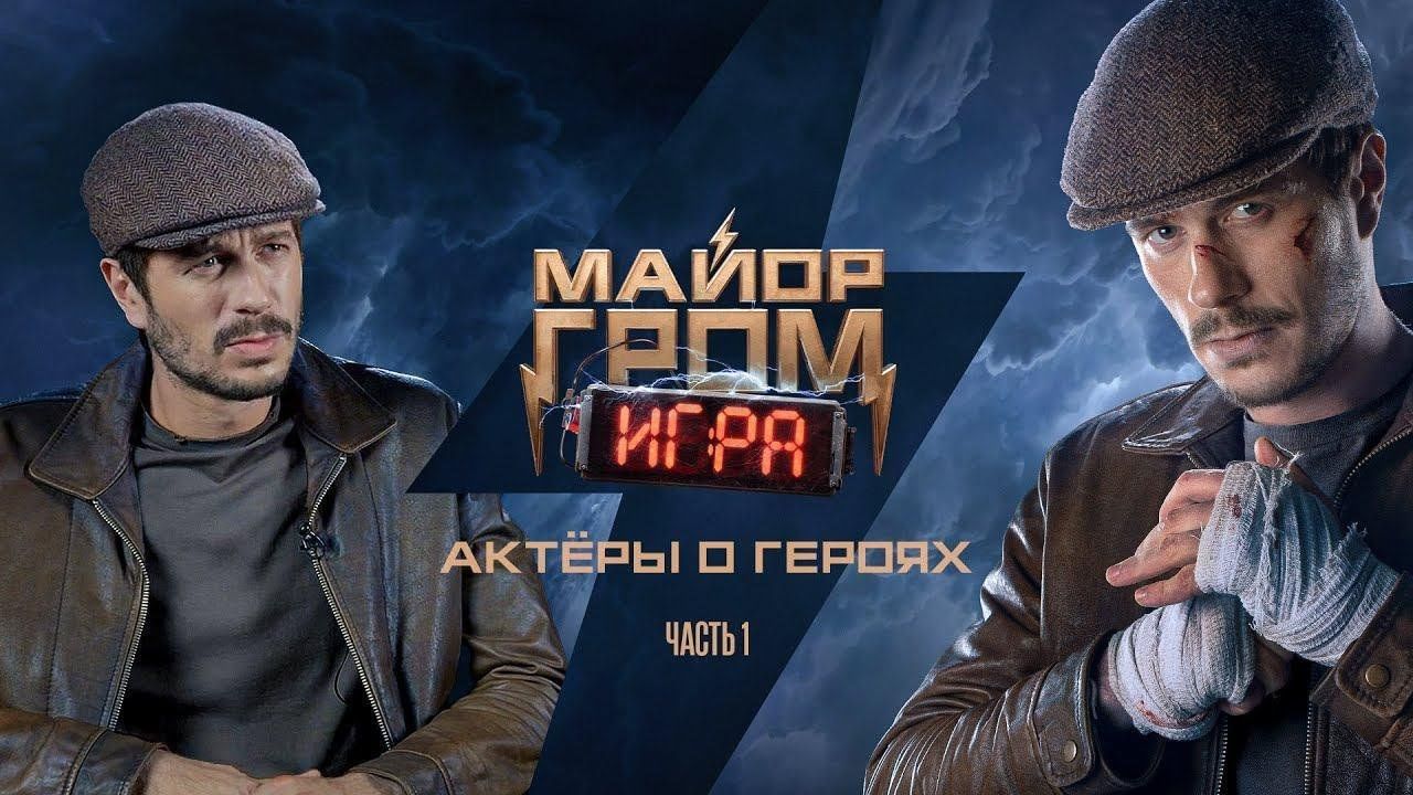 Показ фильма «Майор Гром: Игра» 2024, Брейтовский район — дата и место  проведения, программа мероприятия.