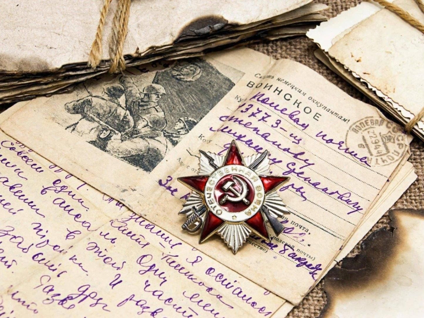 Фронтовые письма презентация