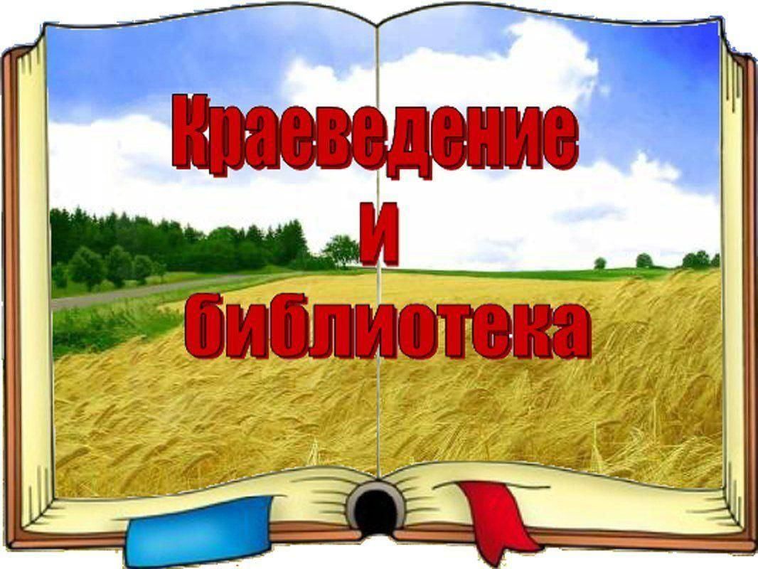 Проект литература и мой край