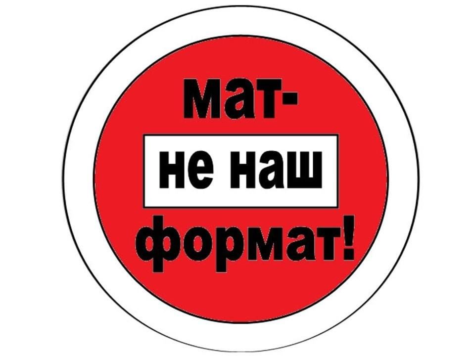 Нет мату картинки