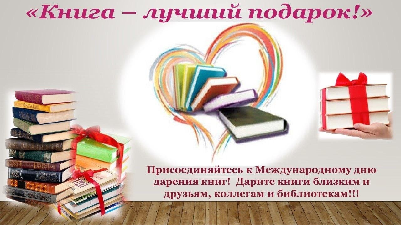 Лучший подарок книга проект 4 класс