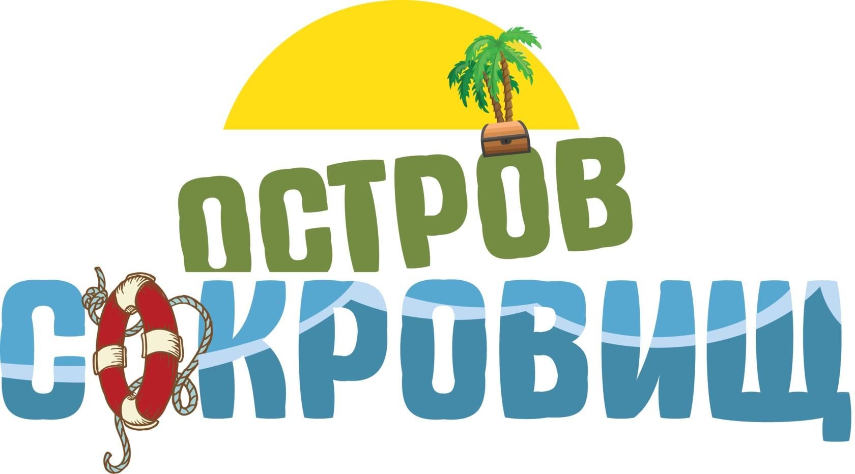 Остров сокровищ интернет. Остров сокровищ фигурки просто тойс. Остров сокровищ интернет. Остров сокровищ интернет. Остров сокровищ тайна джона сильвера настольная игра.
