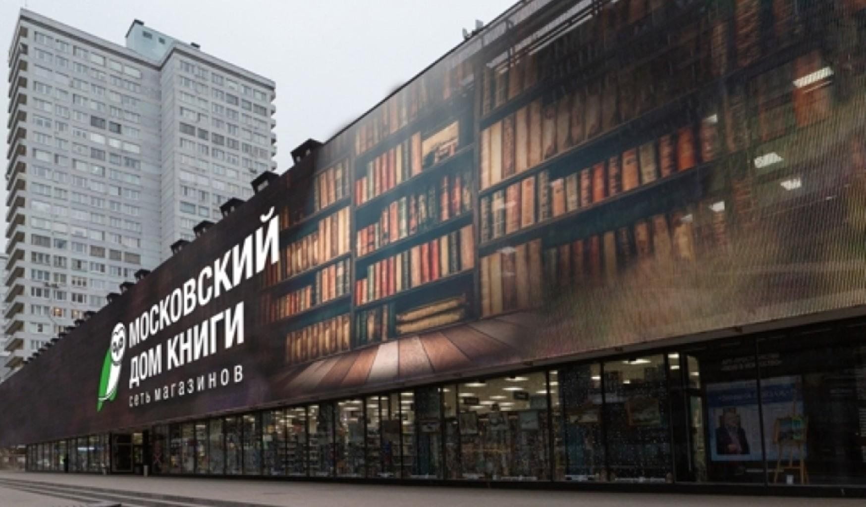 Дом книги на арбате фото