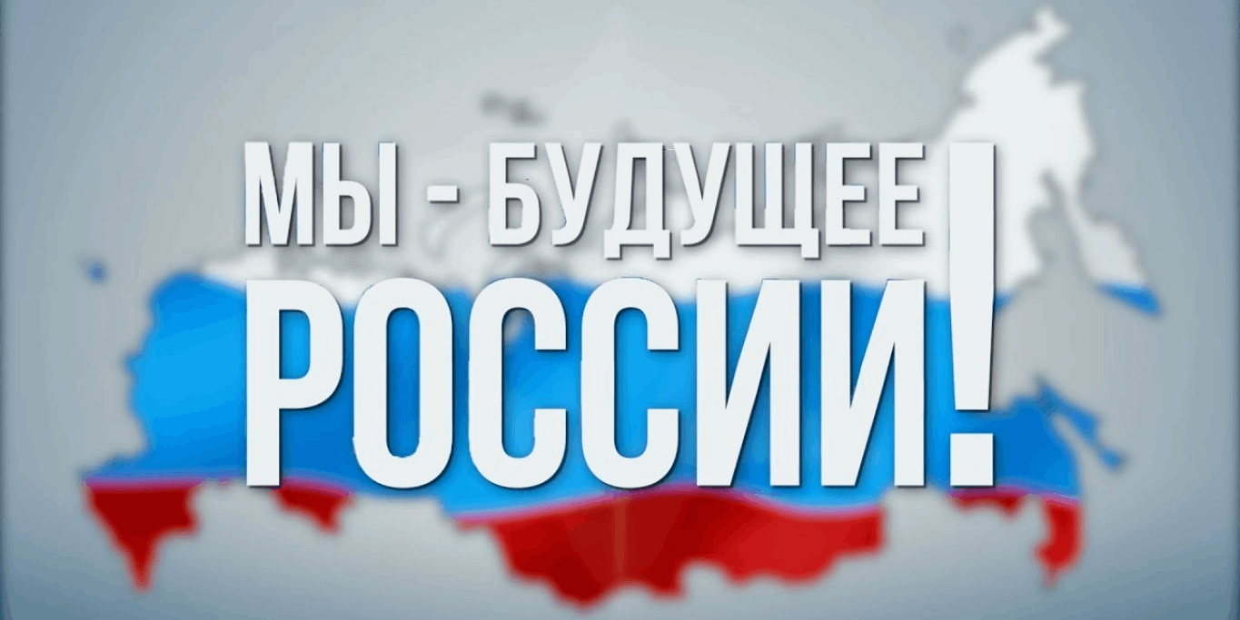 Будущее россии взгляд молодых проект Беседа с молодежью "Будущее за нами" 2023, Чегемский район - дата и место провед