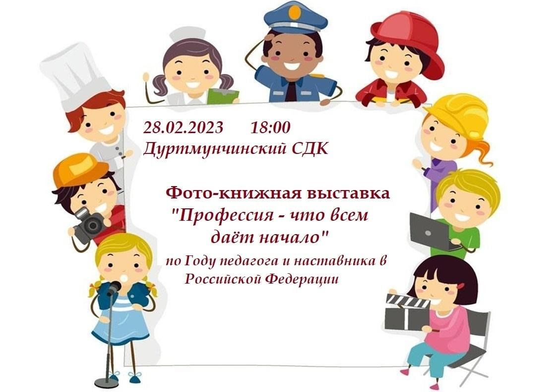 Презентация на тему ярмарка профессий