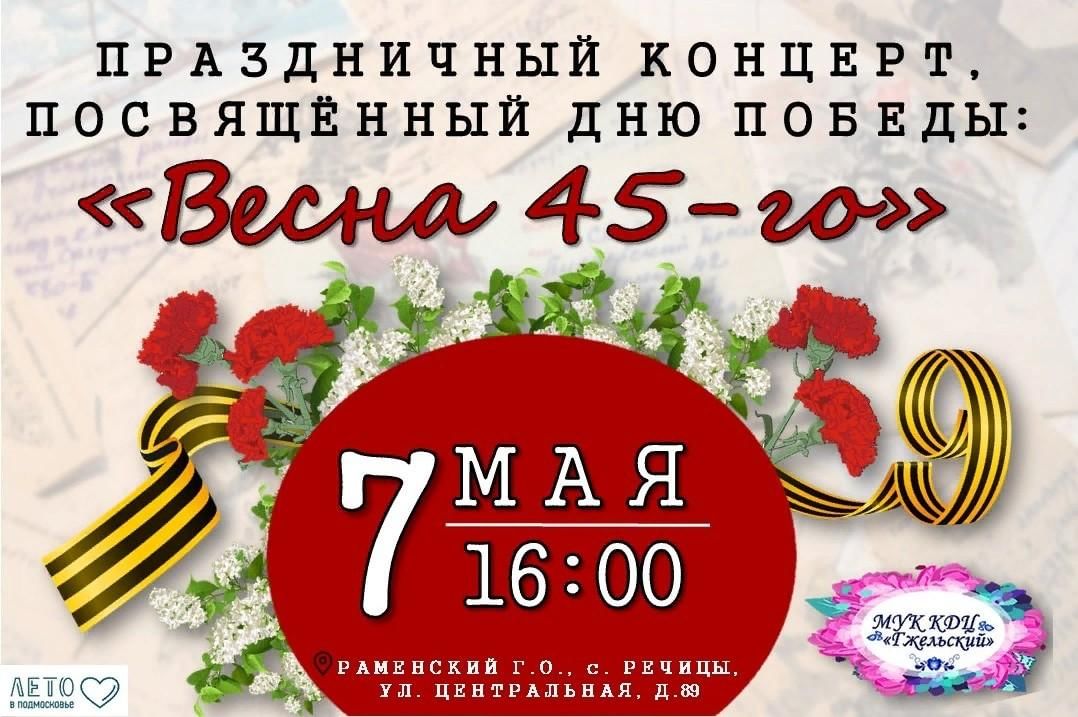 План мероприятий к 9 мая тамбов