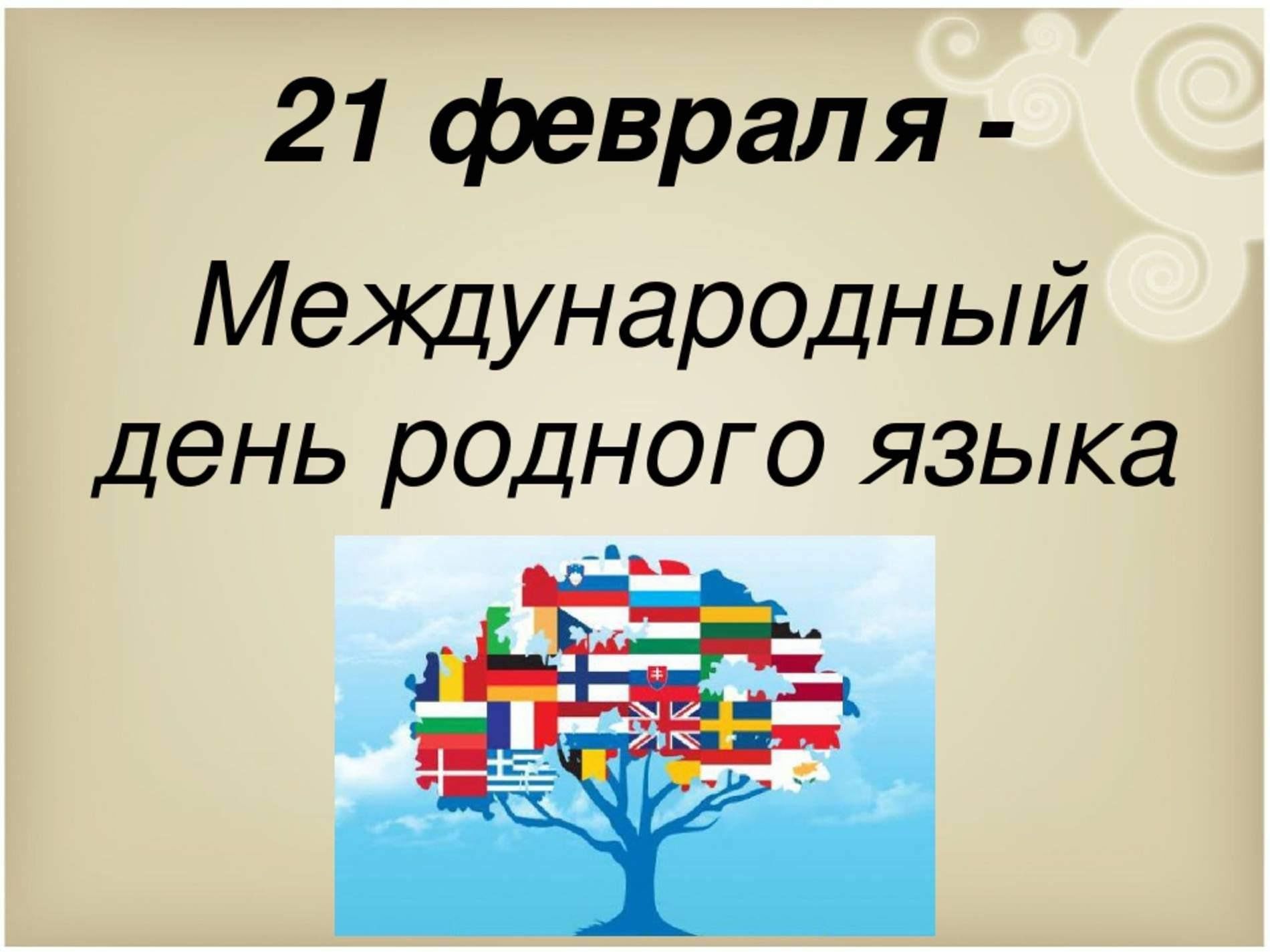 Квест–игра «Путешествие в мир родного языка» 2023, Черемшанский район —  дата и место проведения, программа мероприятия.