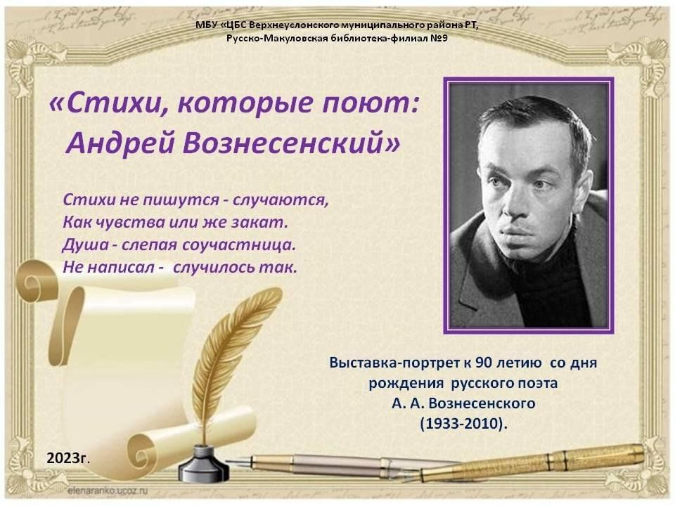 Я тебя никогда не забуду текст вознесенский. Стихи Андрея Вознесенского. Стихи Вознесенского лучшие. Стихи Андрея Вознесенского лучшие.