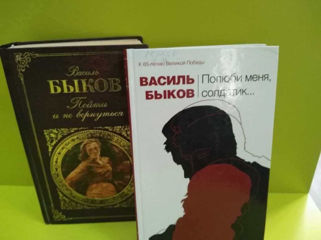 Выставка-персоналия «Василь Быков — писатель военного поколения» 2024,  Чаплыгинский район — дата и место проведения, программа мероприятия.