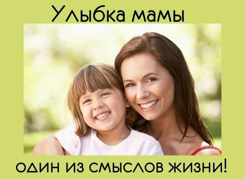 Картинки улыбающихся мам