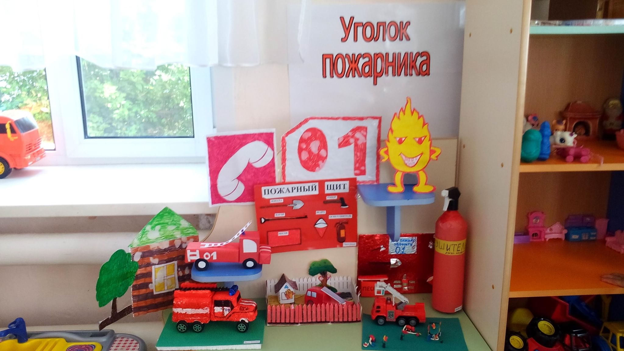 Проект пожарная безопасность старшая группа