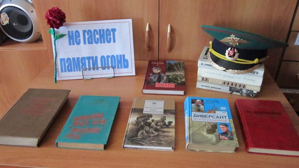 Мероприятия ко дню героя. День героев Отечества в библиотеке. Герои Отечества выставка в библиотеке. 9 Декабря выставка в библиотеке. День героев Отечества книжная выставка в библиотеке.