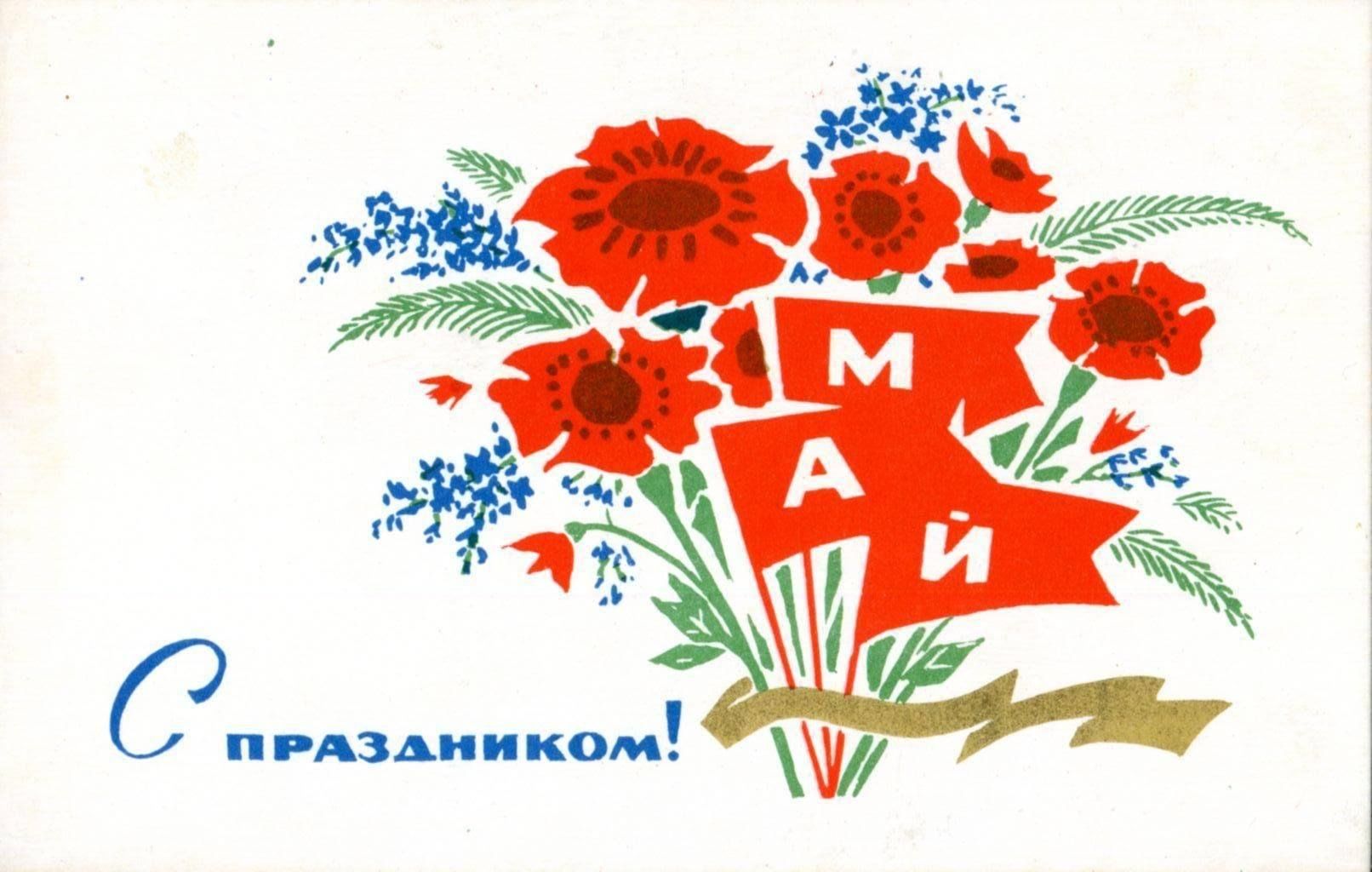 Рисунок к 1 мая мир труд май