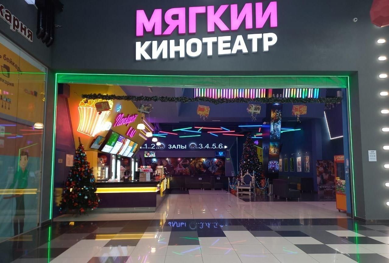 Депо мягкий кинотеатр