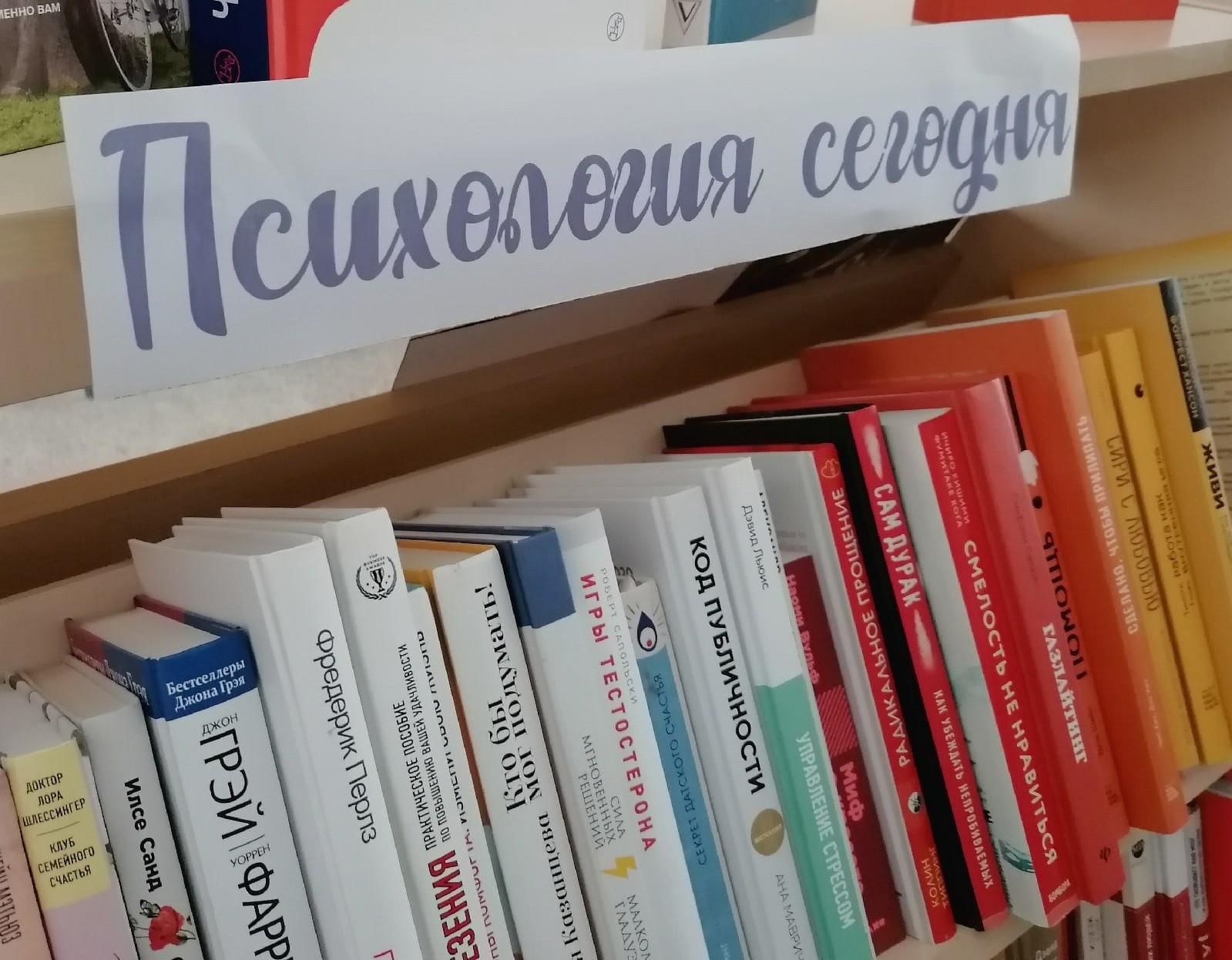 Книжная выставка «Психология сегодня» 2022, Новосибирск — дата и место  проведения, программа мероприятия.