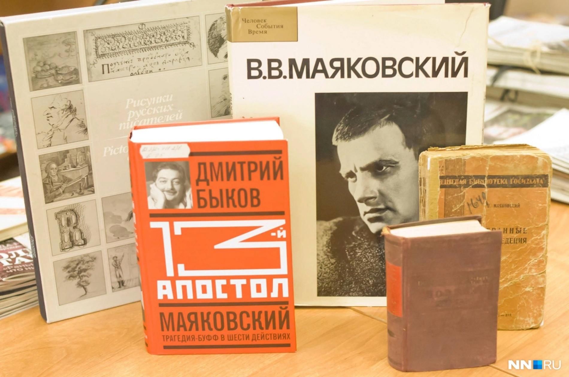 Маяковский ко всему. Маяковский книги. День рождения Владимира Маяковского.