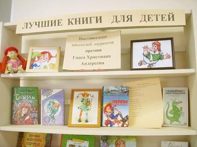 Неделя детской книги выставки. Выставка к неделе детской книги в библиотеке. Выставка книг к недели детской книги. Книжная выставка к неделе детской книги. Название выставки к неделе детской книги.
