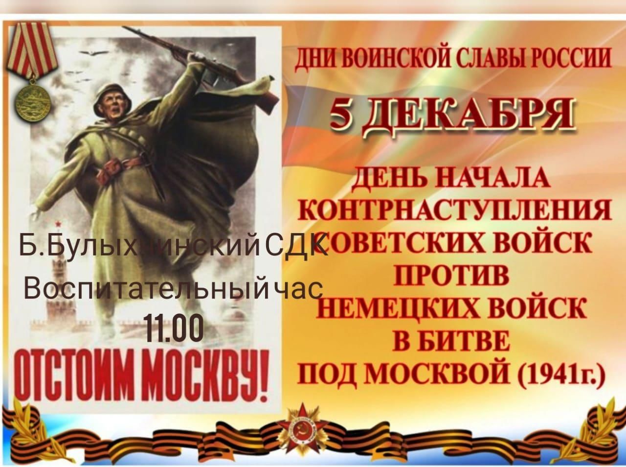 День воинской славы рисунок