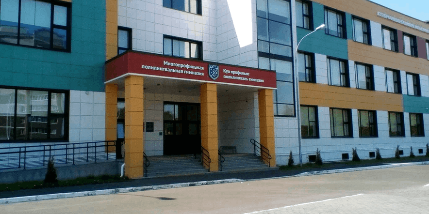 Основное изображение для учреждения Многопрофильная полилингвальная гимназия № 180 г. Казани