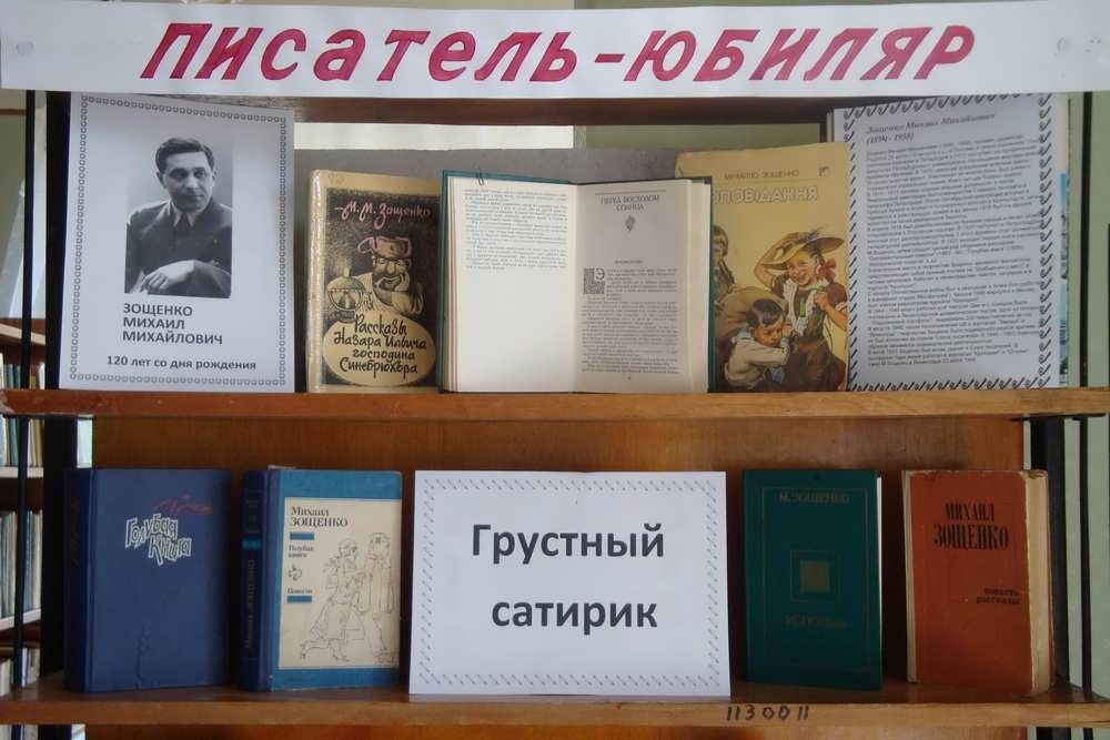 Книжные юбилеи название выставки