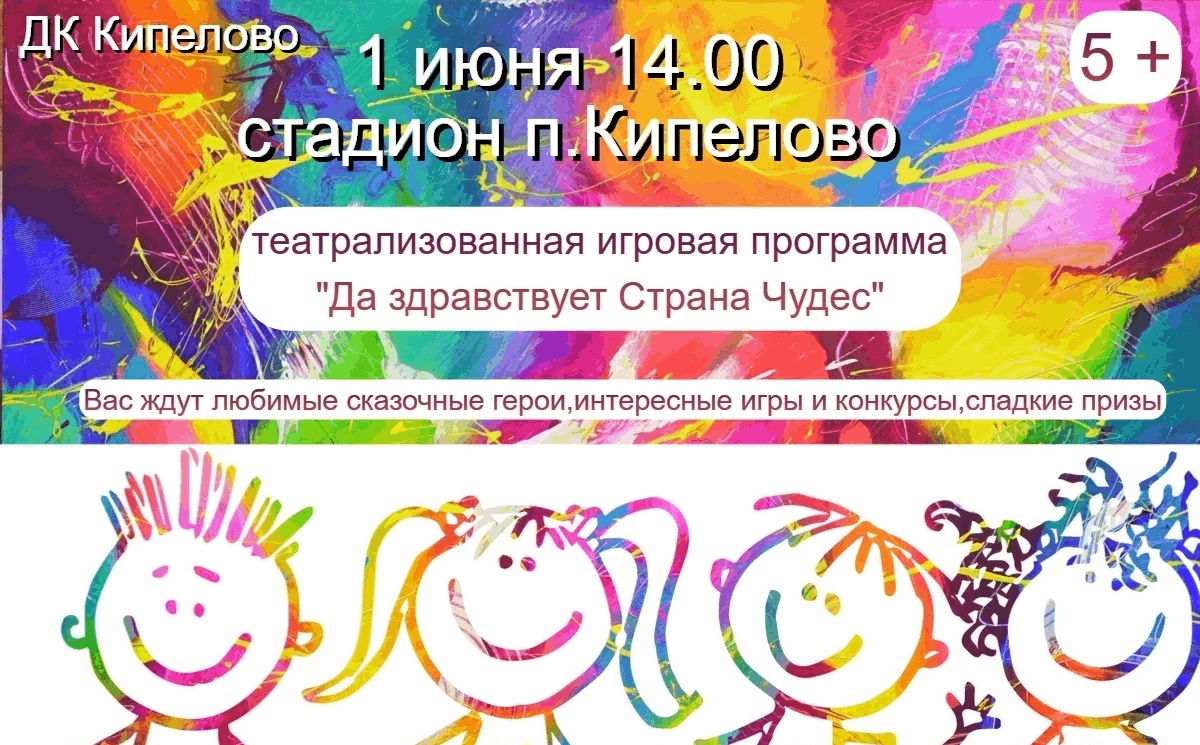 Да здравствует Страна Чудес» 2024, Вологодский район — дата и место  проведения, программа мероприятия.