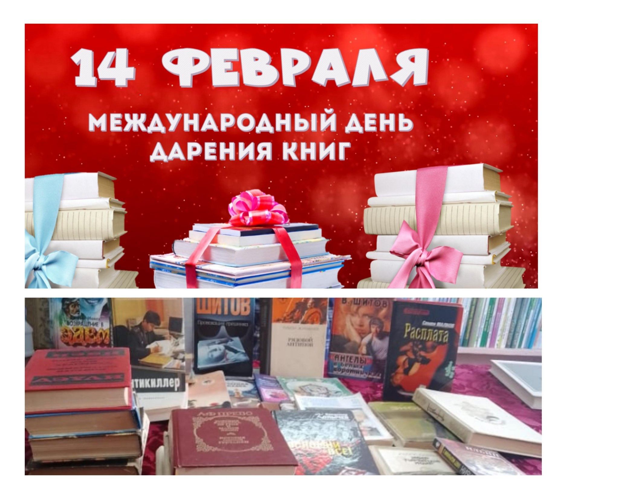 акция подари книгу школьной библиотеке картинки