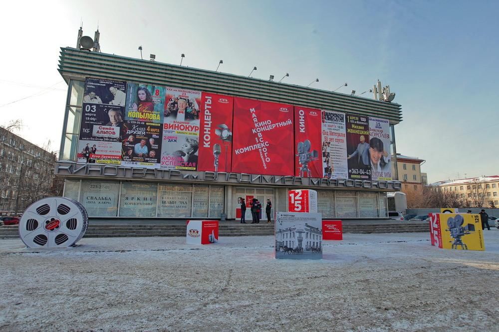 Маяковский новосибирск. Кинотеатр Маяковского Новосибирск. Кинотеатр имени Маяковского Новосибирск фасад. Концертный комплекс Маяковского Новосибирск. Новосибирск кинотеатр имени Маяковского афиша.