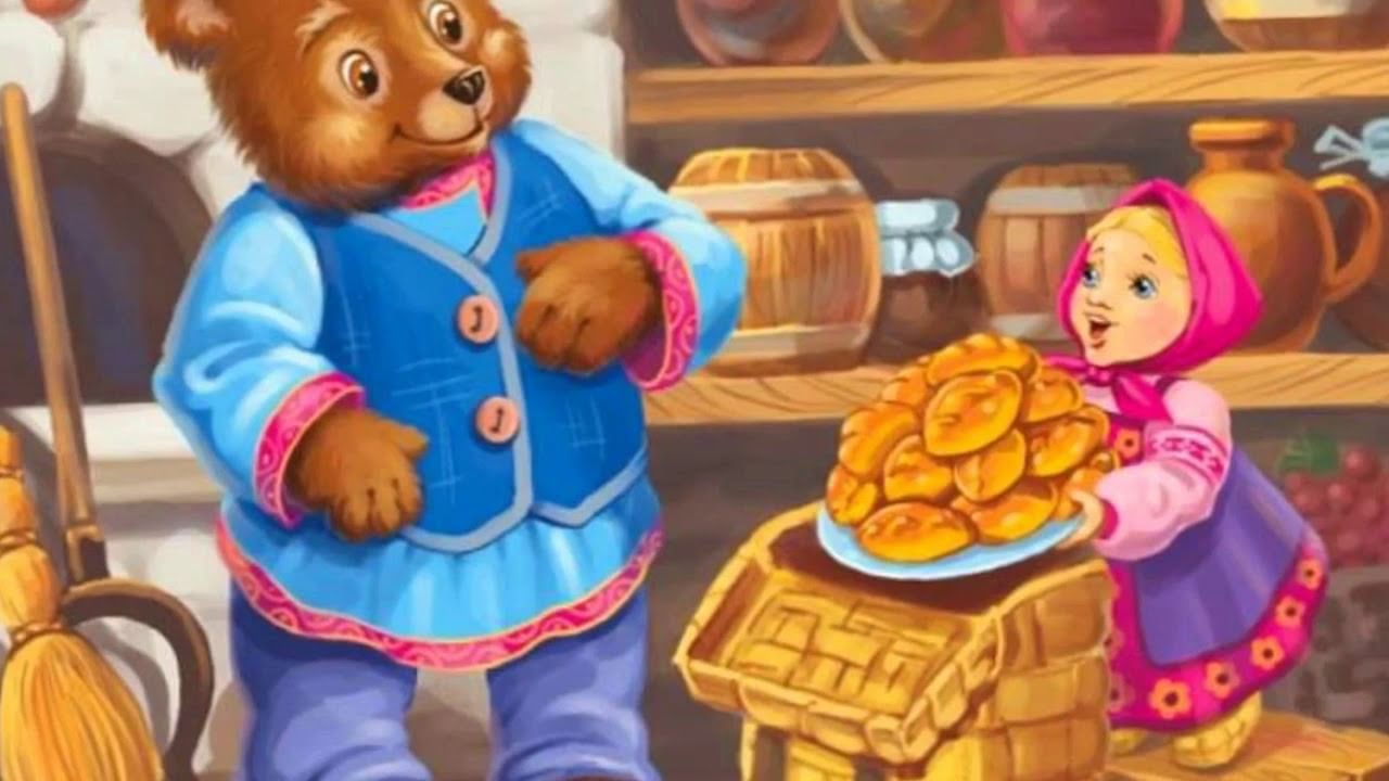 Маша и медведь фото из сказки дома