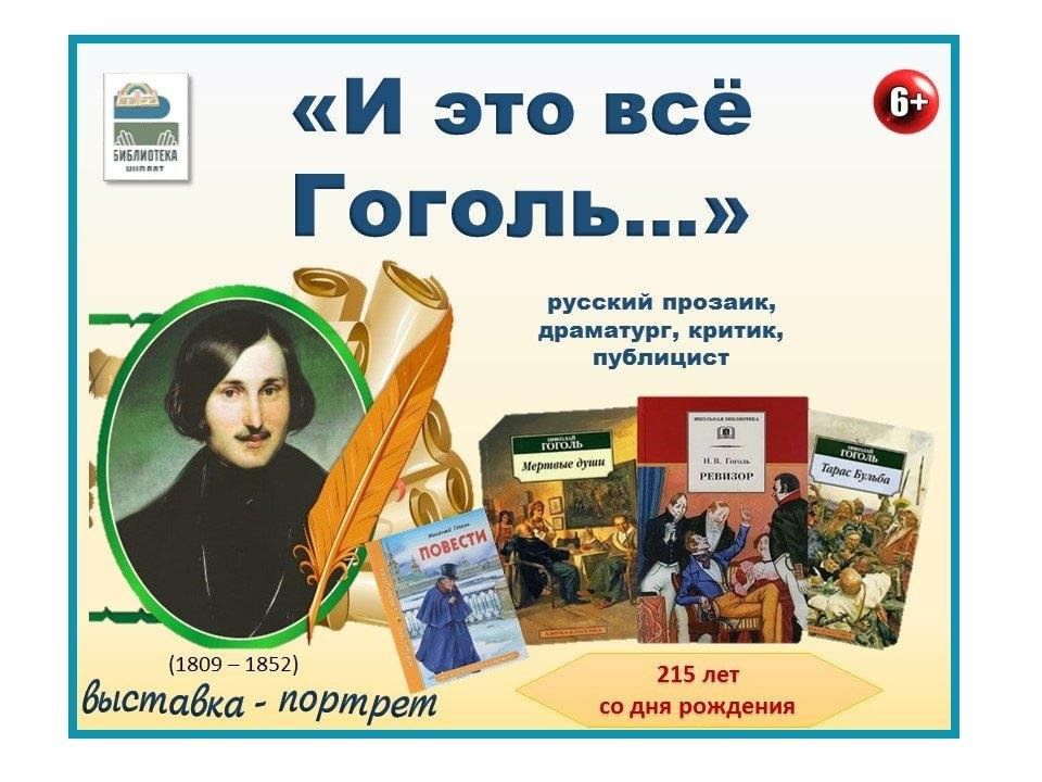 Писатели и поэты юбиляры 2025 года