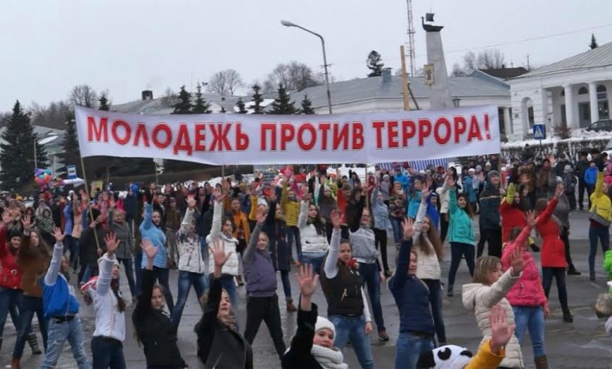 Молодежь против терроризма картинки