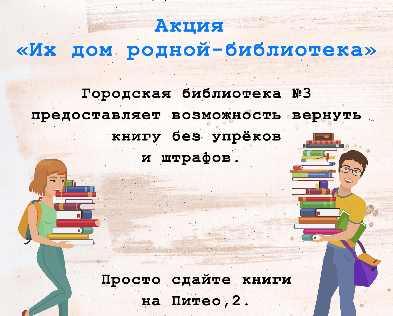 Родной библиотека. День книголюбов. День любителей книг. День любителей книг 9 августа. 9 Августа день книголюбов.