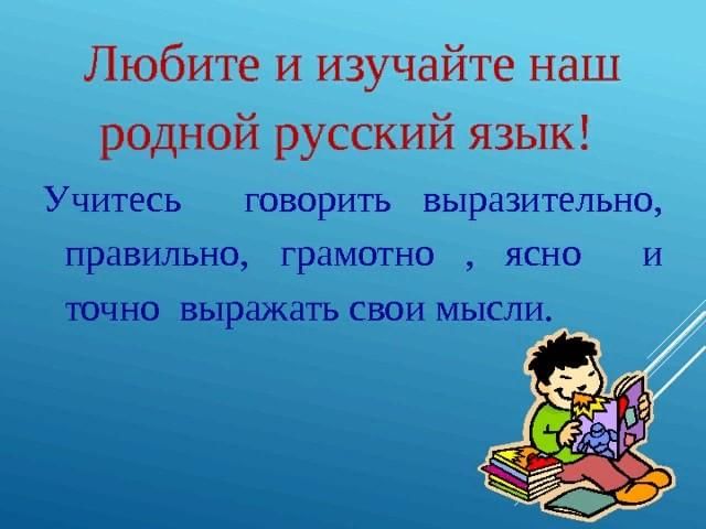 Как говорить проект