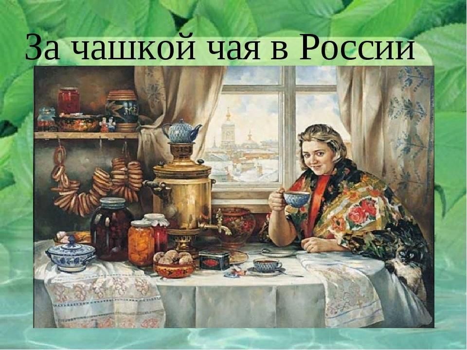 С днем чая картинки с надписями